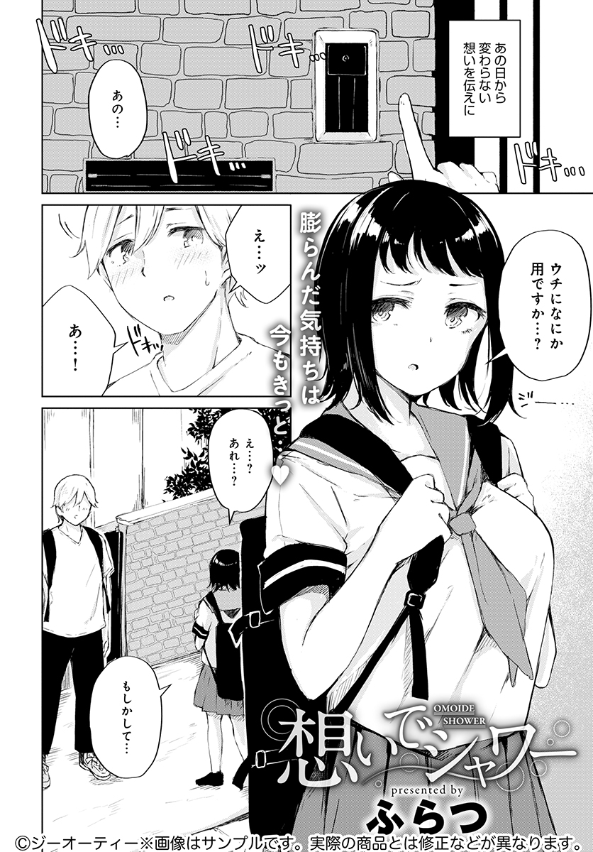 【2月13日発売comicアンスリウム3月号内容紹介 ふらつ】久々に会った年上幼馴染は距離感そのまま、だけどおっぱいは立派に成長♪泊まることになり風呂を借りたら、その魅惑の裸体で密着してきて…♥喘ぎ声響く浴室でいっぱいイカせ合う幸せ青春♥ 