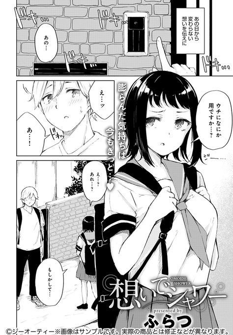 【2月13日発売comicアンスリウム3月号内容紹介 ふらつ】久々に会った年上幼馴染は距離感そのまま、だけどおっぱいは立派に成長♪泊まることになり風呂を借りたら、その魅惑の裸体で密着してきて…♥喘ぎ声響く浴室でいっぱいイカせ合う幸せ青春♥ 