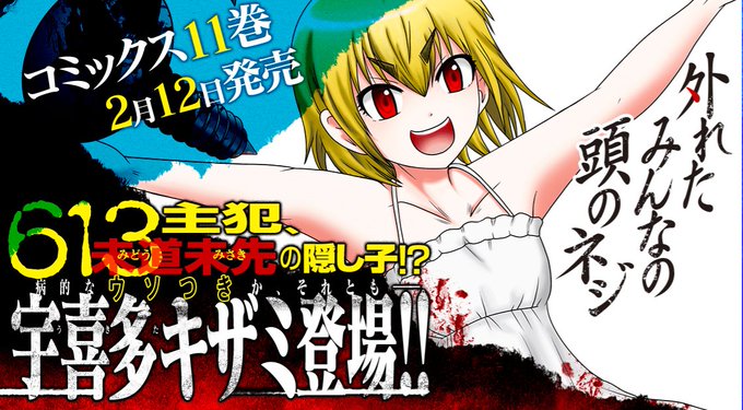 外れたみんなの頭のネジのtwitterイラスト検索結果 外れたみんなの頭のネジのtwitterイラスト検索結果