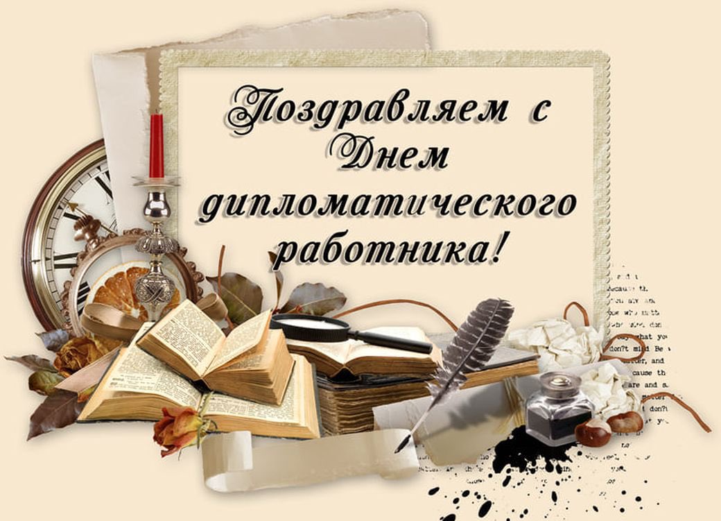 midsochi's tweet image. Сегодня, 10 февраля, в России отмечается День дипломатического работника🎉

Представительство МИД России в Сочи поздравляет коллег с профессиональным праздником! 🇷🇺🤝
От всей души желаем успеха в делах, здоровья Вам и Вашим близким! 

#Деньдипломата