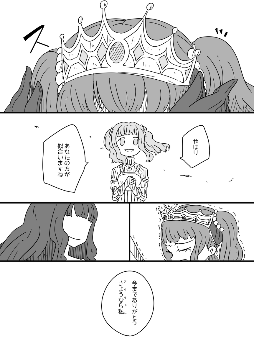 ウワサのさなちゃん候補。
アニレコ放送当時に描いたのアイさなマンガ。 