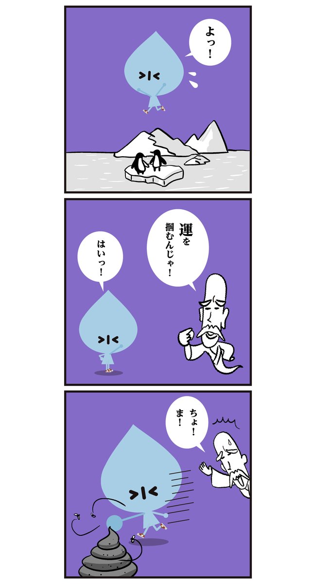 [水]ちゃんのうっかり <6コマ漫画>
▽トラウマは、日本語ぽいですが、英語: psychological trauma、【 trauma・トゥラウマ】、からきたものでした。
#漢字 #イラスト 