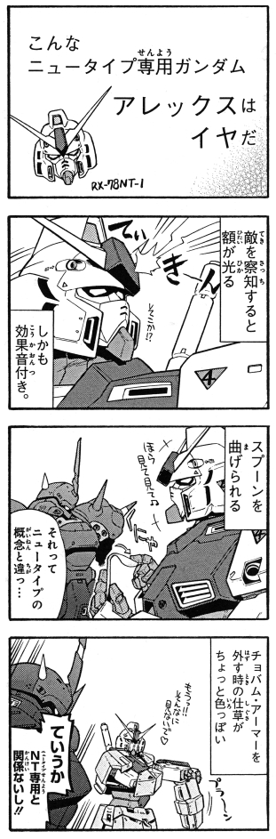 機動戦士ガンダム0080 ポケットの中の戦争 ガンダムチャンネルさんで全 谷 和也 ラル飯 巻発売中の漫画