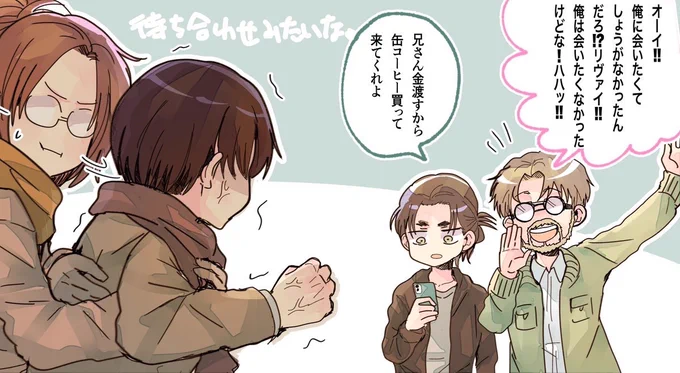 137話を現パロにすると多分こう。 