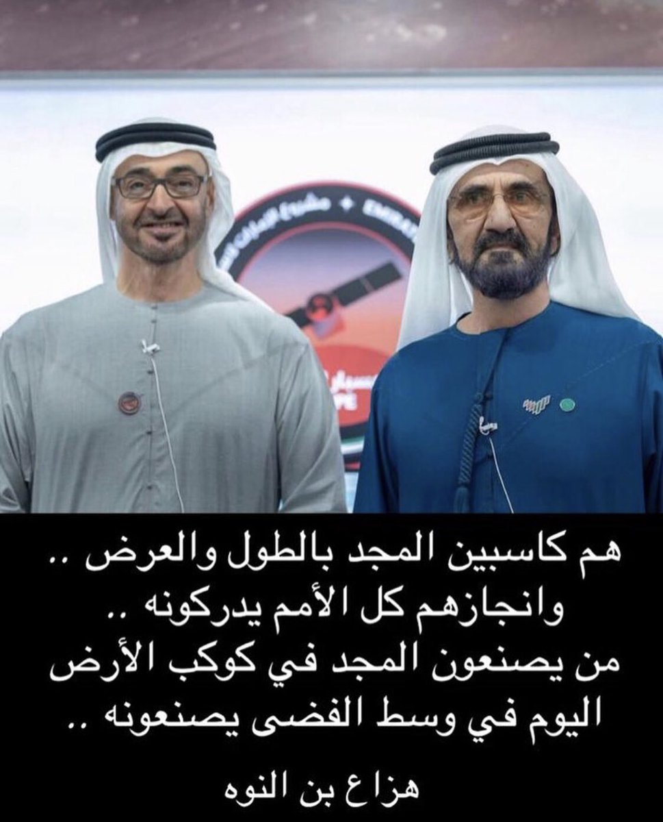 Haz3A's tweet photo. #العرب_إلى_المريخ 🇦🇪 https://t.co/ocVJ66iekp
