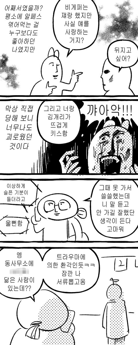 걸스나잇 (2)

-얼페스- 