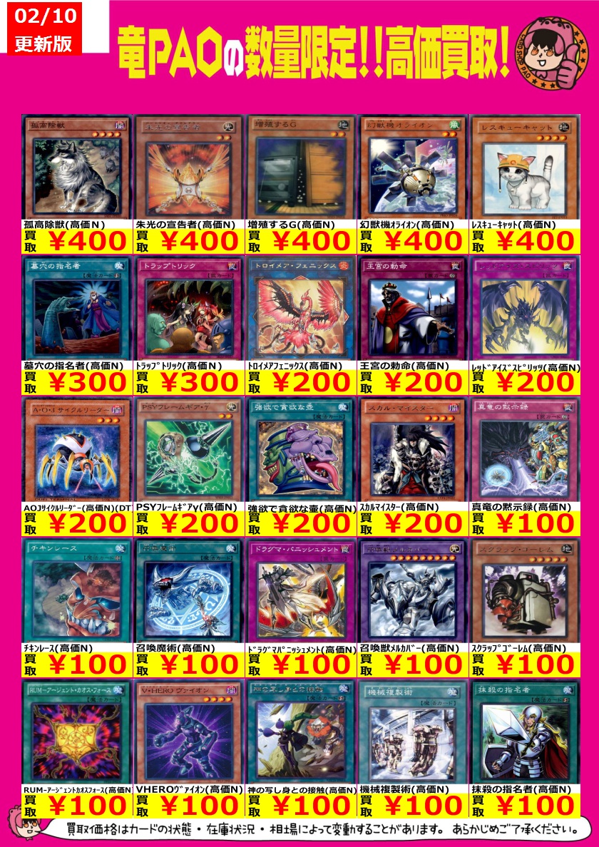 カードショップ竜星のpao大宮店 大宮竜ｐａｏｱﾒｲｼﾞﾝｸﾞ買取 遊戯王高価買取情報 ﾄﾞﾗｺﾞﾝﾒｲﾄﾞﾊｽｷｰ ｳﾙﾄﾗ 700 ﾗｲﾄﾆﾝｸﾞｽﾄｰﾑ ｽｰﾊﾟｰ 500 などなどレア系高価買取情報です T Co Qzdwz4gk73 Twitter