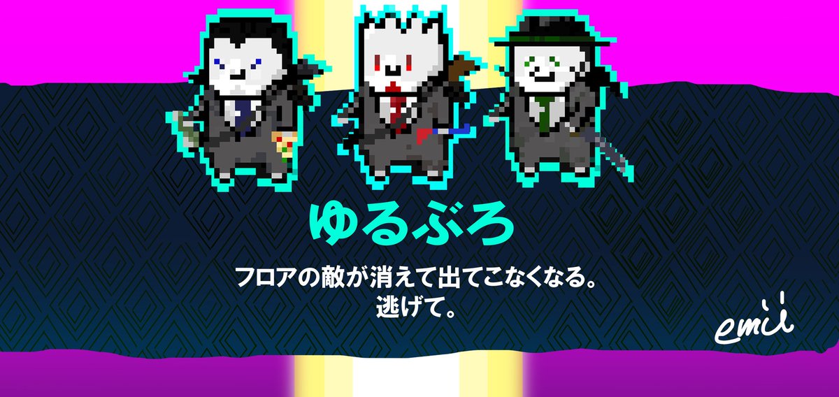 私のゆるぶろをみせるから君のゆるぶろを見せて下さい 固形と2次元 Emuのイラスト