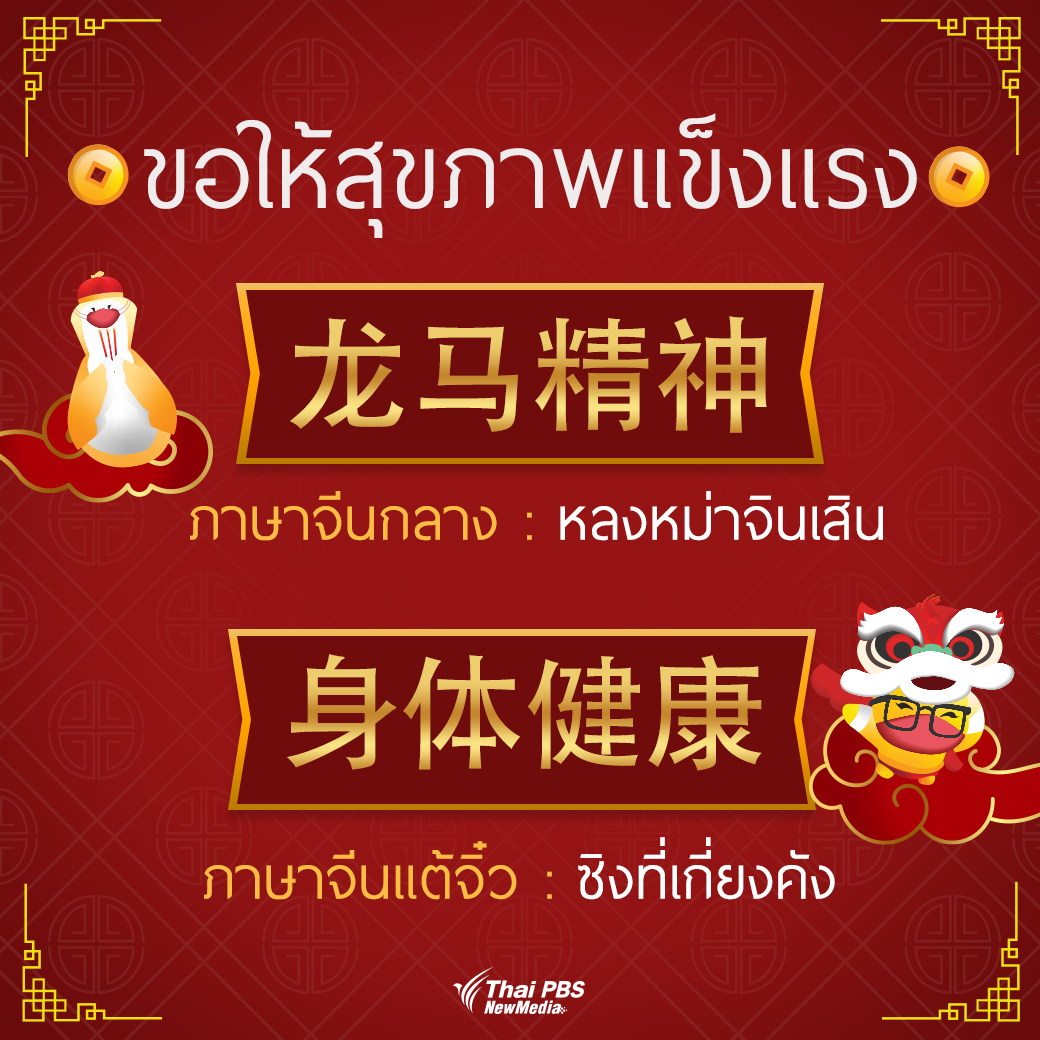 Thai PBS on Twitter: Thai Pbs On Twitter: