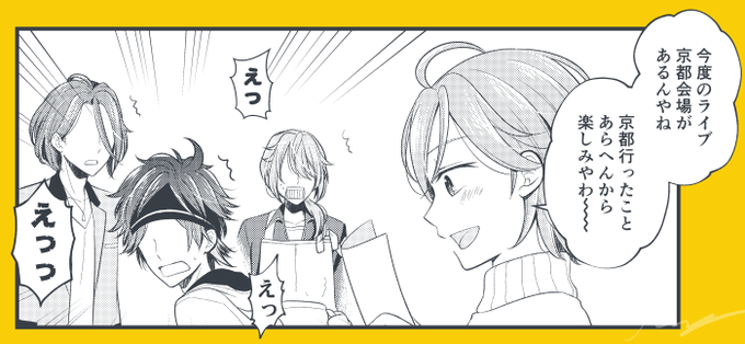 今回のツアイベ話で一番びっくりしたこと 