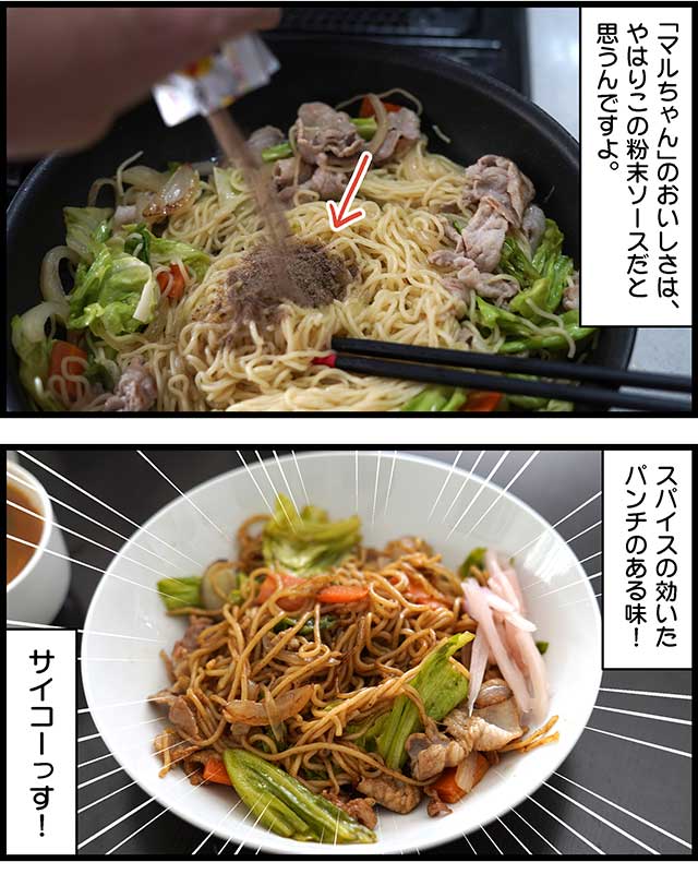 常々うめえ〜と思っていたマルちゃん焼そばの粉末ソースを、調味料として活用してみました。生地に混ぜ込んで作る「味付きたこ焼き」が優勝!
オレ的最強の調味料はマルちゃんの粉末ソースに決定! https://t.co/o7VnappWWk #DPZ 