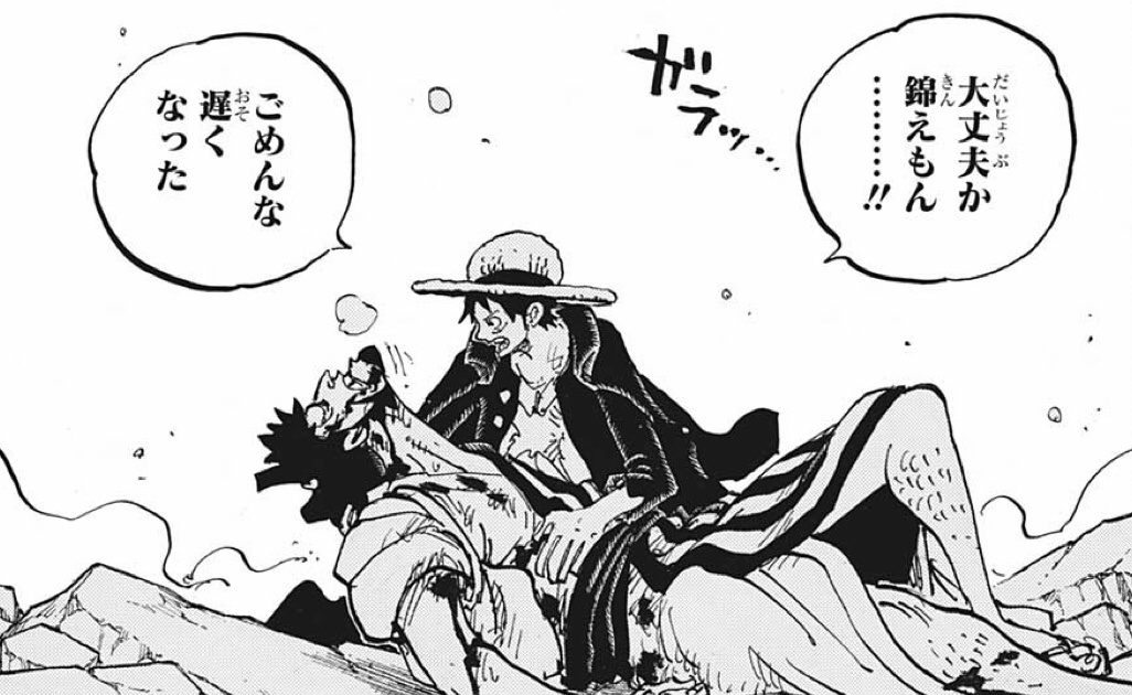 珍獣島の考察屋 Ezk 1000話で最も感銘を受けた言葉 バカ 当たり前だろ 友達の国だ どれ程の力と名声を手に入れても変わらないルフィ 海へ出て初めての友達コビーと出会ってからずっとルフィはルフィのまま 最終話まで貫いてほしい 珍獣島の考察屋 Ezk 1000話で最も感銘を受けた言葉 バカ 当たり前だろ 友達の国だ どれ程の力と名声を手に入れても変わらないルフィ 海へ出て初めての友達コビーと出会ってからずっとルフィはルフィのまま 最終話まで貫いてほしい