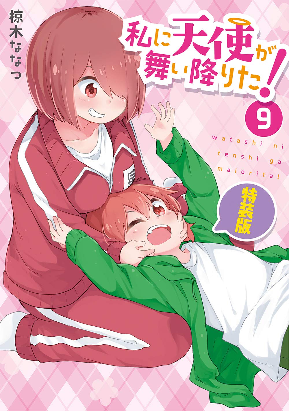 Manga Mogura RE on X: Watashi ni Tenshi ga Maiorita! by