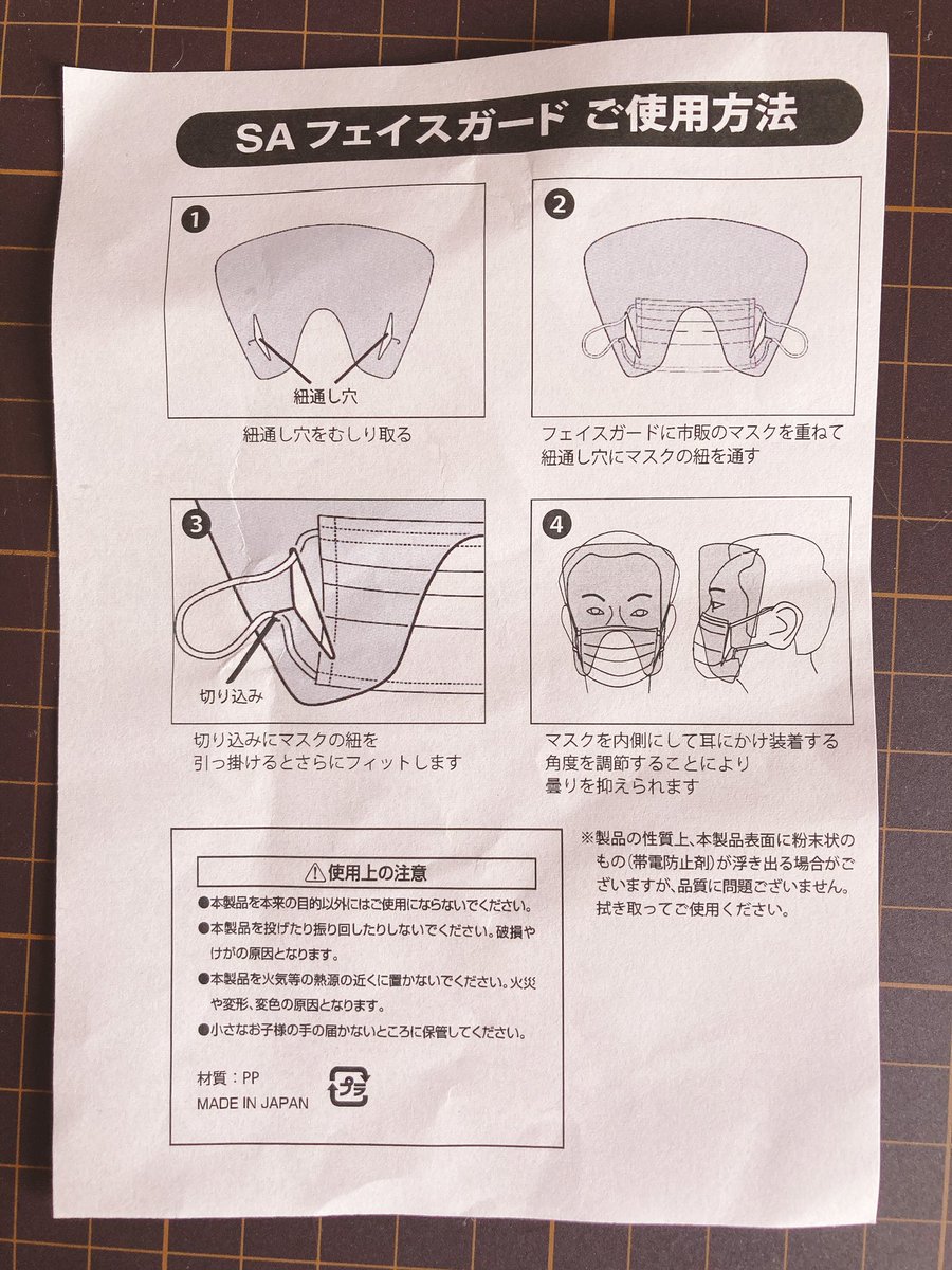 昨日のテニミュ最前列だったのではじめてフェイスシールドをしたんだけど思っていたよりも視界気にならなくてよかった。でも目が痒いときとか触れないので気になる人は自前フェイスシールドを用意したほうがいいかもな?紙しわくちゃ 