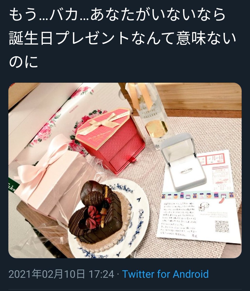 オグリアヤ على تويتر 誕生日だから遠距離恋愛中の彼女から届いた想定のプレゼントと手紙を並べて百合を召喚してる オグリアヤ على تويتر 誕生日だから遠距離恋愛中の彼女から届いた想定のプレゼントと手紙を並べて百合を召喚してる