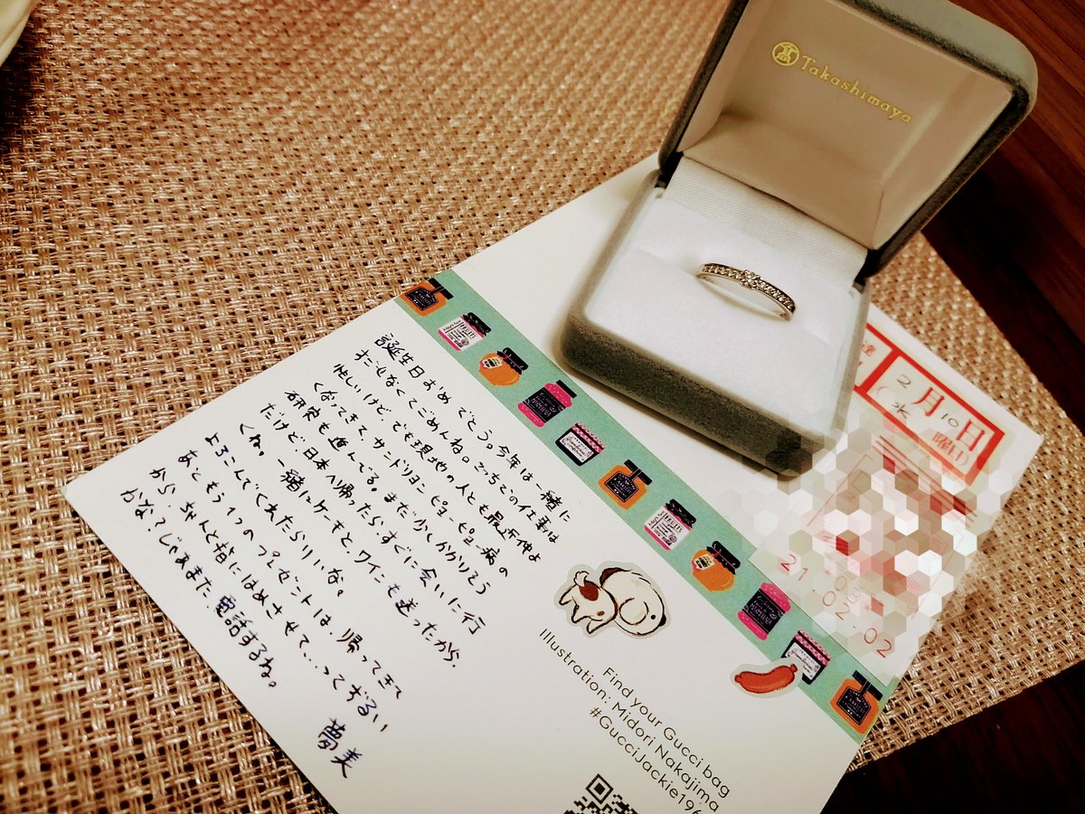 オグリアヤ على تويتر 誕生日だから遠距離恋愛中の彼女から届いた想定のプレゼントと手紙を並べて百合を召喚してる オグリアヤ على تويتر 誕生日だから遠距離恋愛中の彼女から届いた想定のプレゼントと手紙を並べて百合を召喚してる