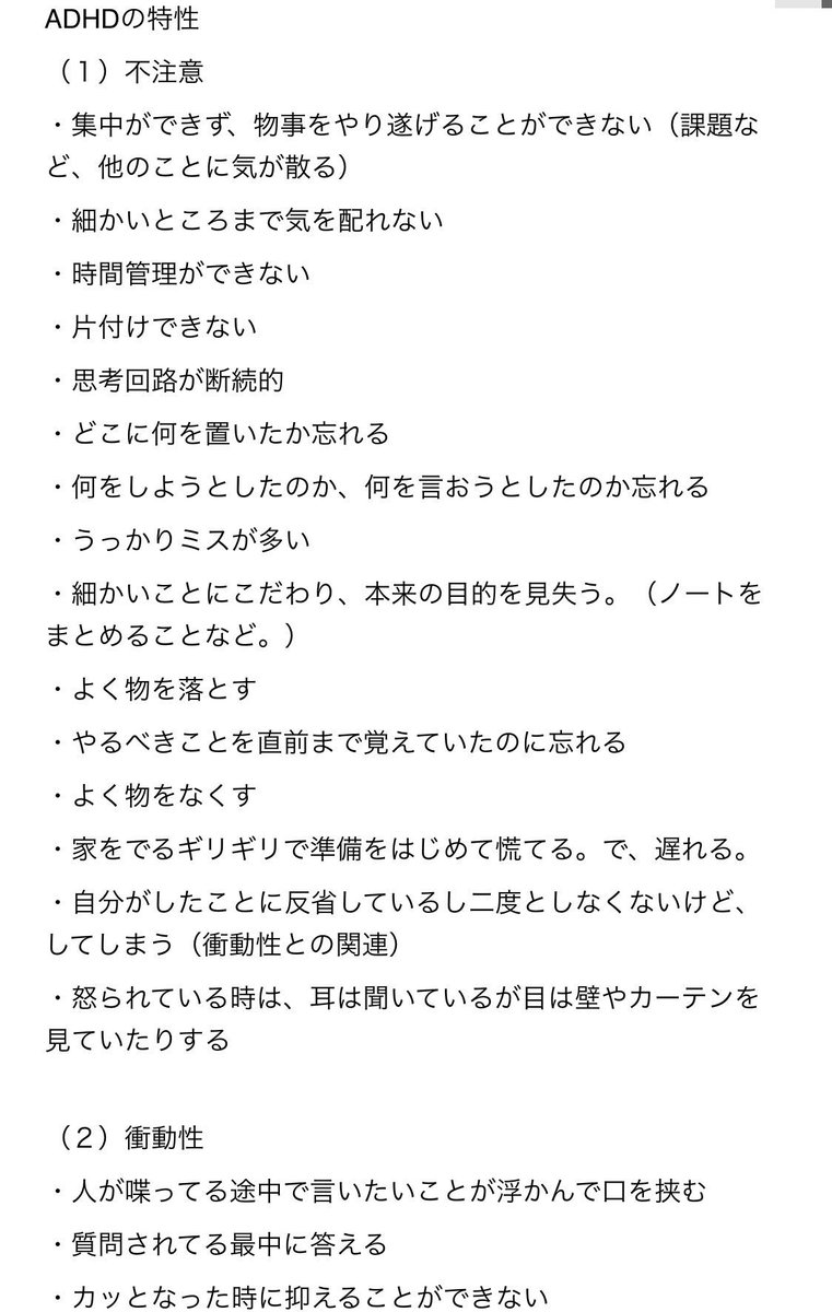 Adhdのたぬき 休職中 Adhd Tanu Twitter Adhdのたぬき 休職中 Adhd Tanu Twitter