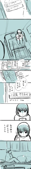 #コルクラボマンガ専科 
#かきもちの1日1枚 No.274
想像してみた 