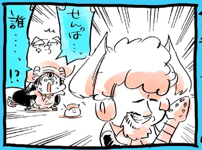 誰だよ 