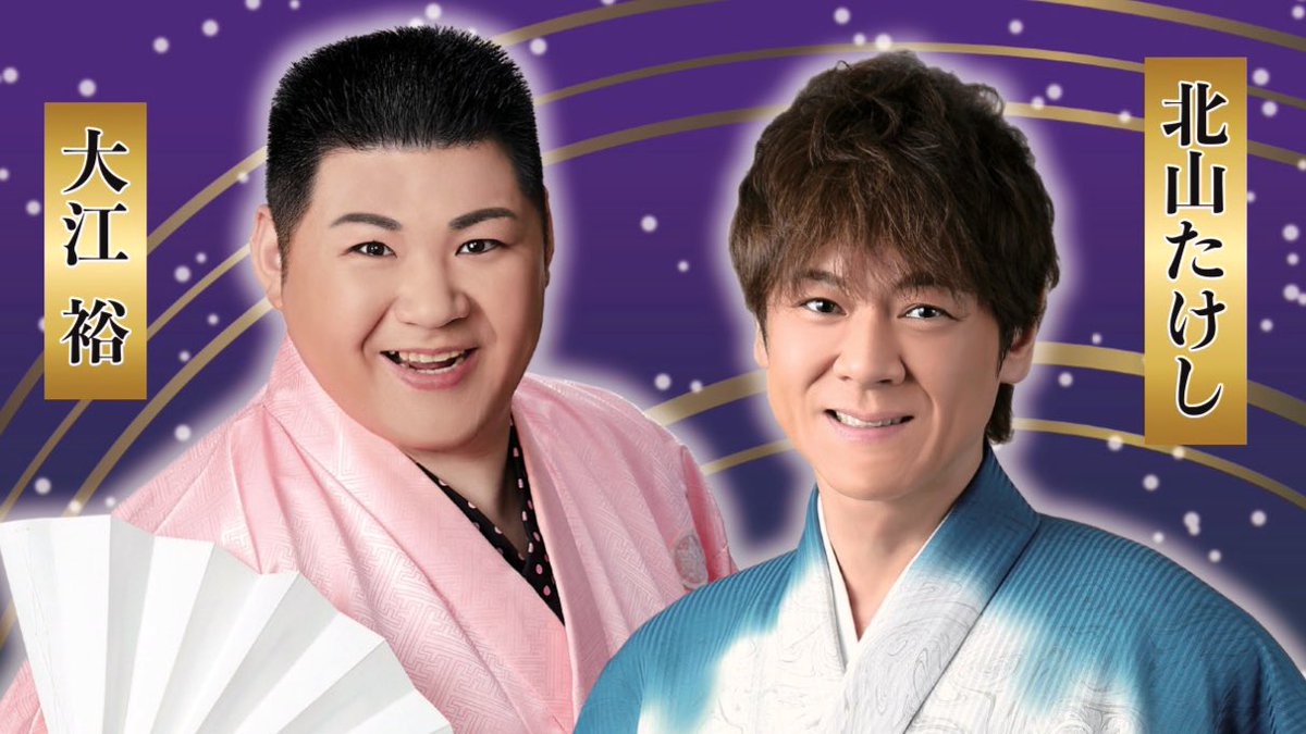 大江 裕 Ooeyutaka Twitter