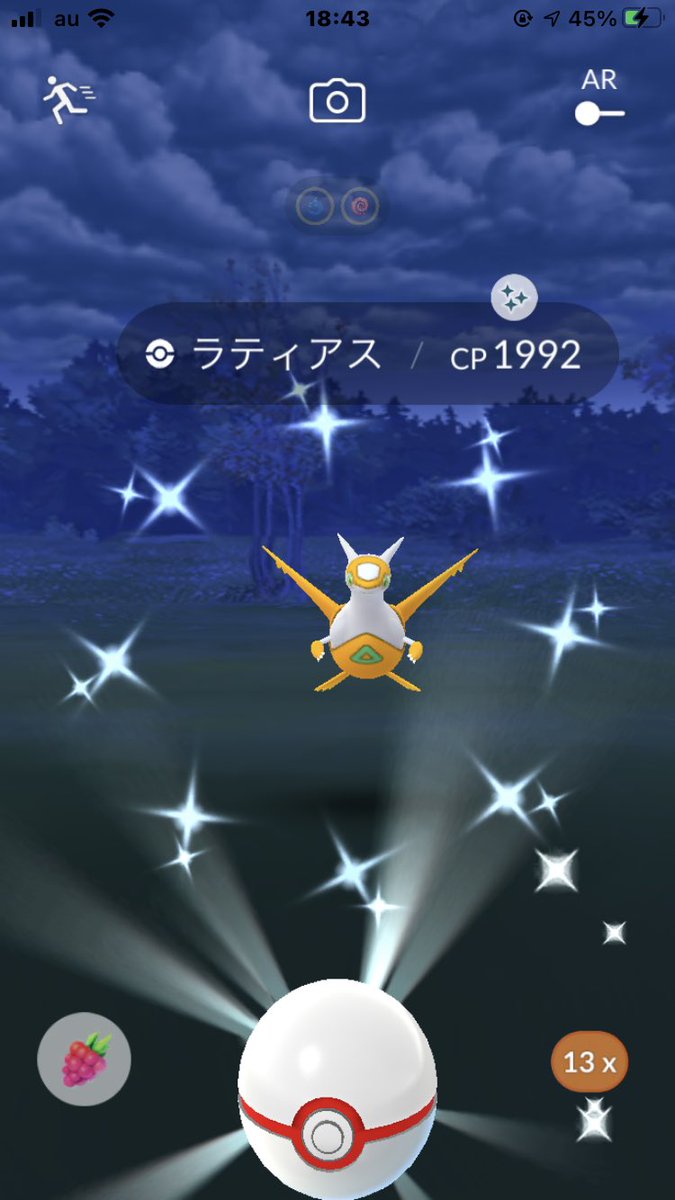 ラティアス Hotワード