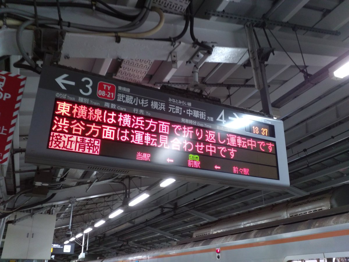 Uzivatel くわね まるち Kwnp Na Twitteru 東横線 都立大学と自由が丘の間で人身事故で 元町中華街から自由が丘にかけては各停のみで折返しとは珍しい運用だなぁ