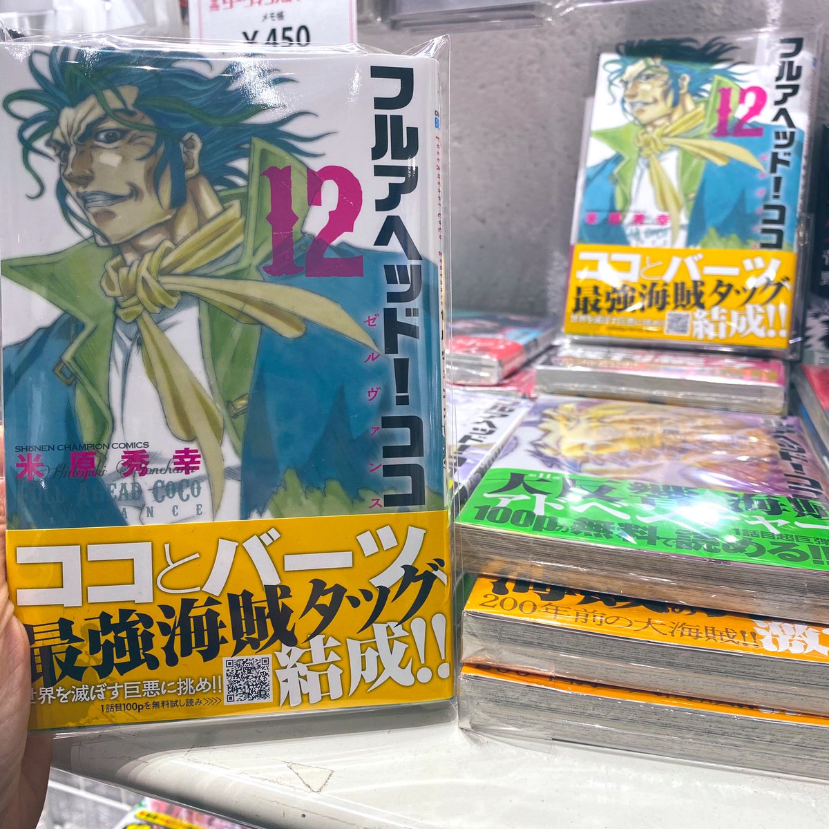 フルアヘッドココゼルヴァンス フルアヘッドココゼルヴァンス