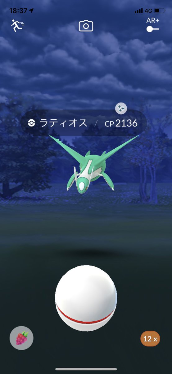 ラティアス Hotワード