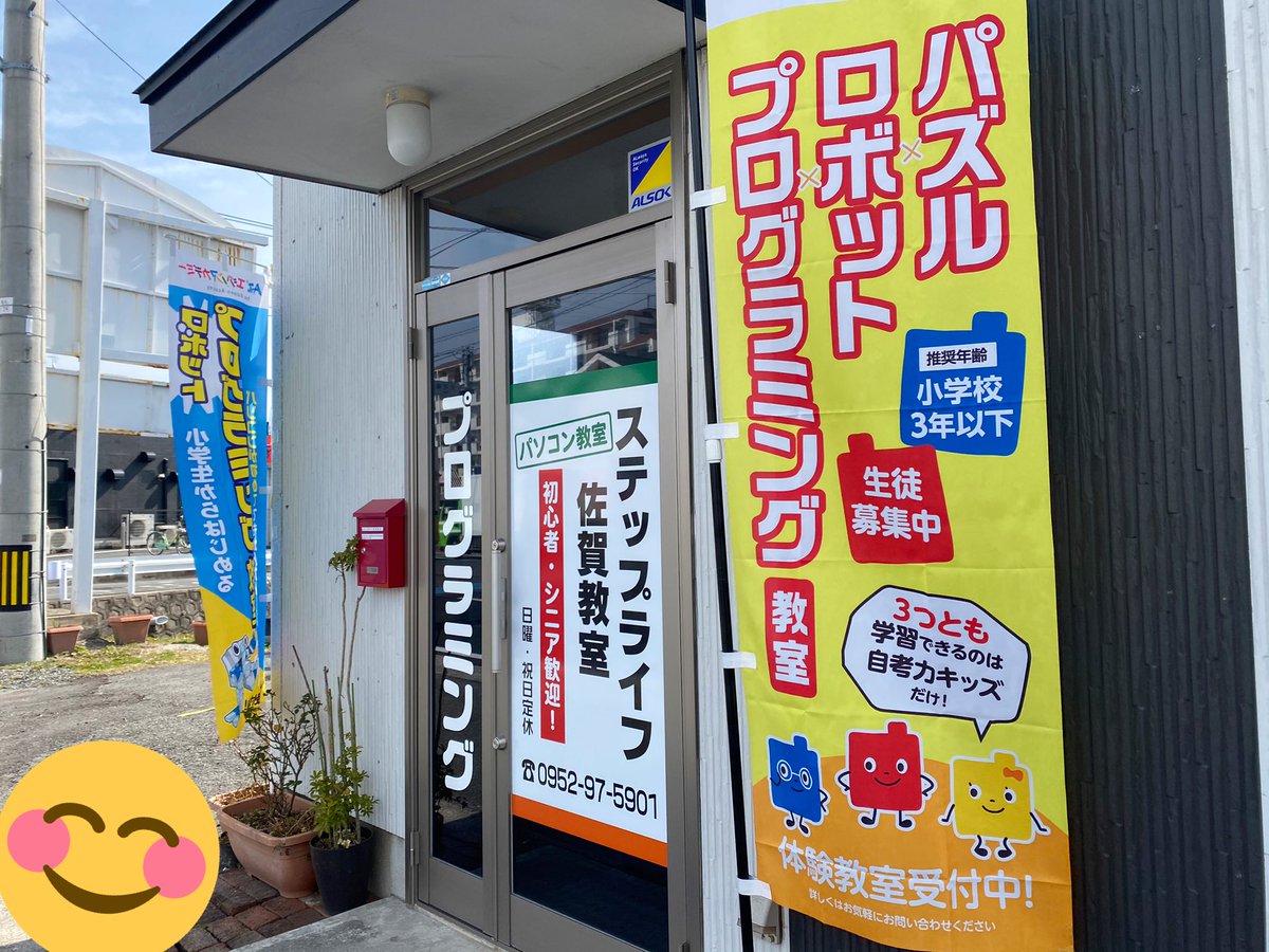 ステップライフ佐賀教室 على تويتر こんばんは 今日もお疲れ様でした 昨日はのぼりマーケットさんから励ましていただき 綺麗な写真を撮ることに成功しました ここ数日天気が良くてスタッフも撮りがいがありました 明日も晴れるといいですね 今日の ステップライフ佐賀教室 على تويتر こんばんは 今日もお疲れ様でした 昨日はのぼりマーケットさんから励ましていただき 綺麗な写真を撮ることに成功しました ここ数日天気が良くてスタッフも撮りがいがありました 明日も晴れるといいですね 今日の