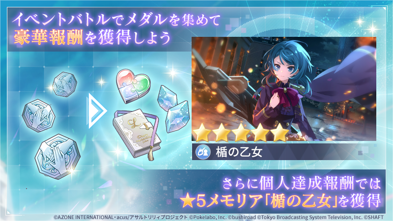 アサルトリリィ Last Bullet ラスバレ 公式 本イベントより レギオン達成報酬 メダル交換所ラインナップが豪華パワーアップ メダルを集めて 強化素材 や 5メモリア など豪華報酬を獲得しましょう さらに デイリーミッションクリアで