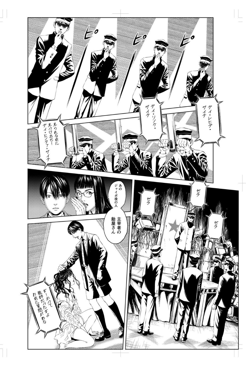 古屋兎丸 劇中には当時観た ライチ光クラブ の詳細なレポートも描かれてます 古屋兎丸 劇中には当時観た ライチ光クラブ の詳細なレポートも描かれてます