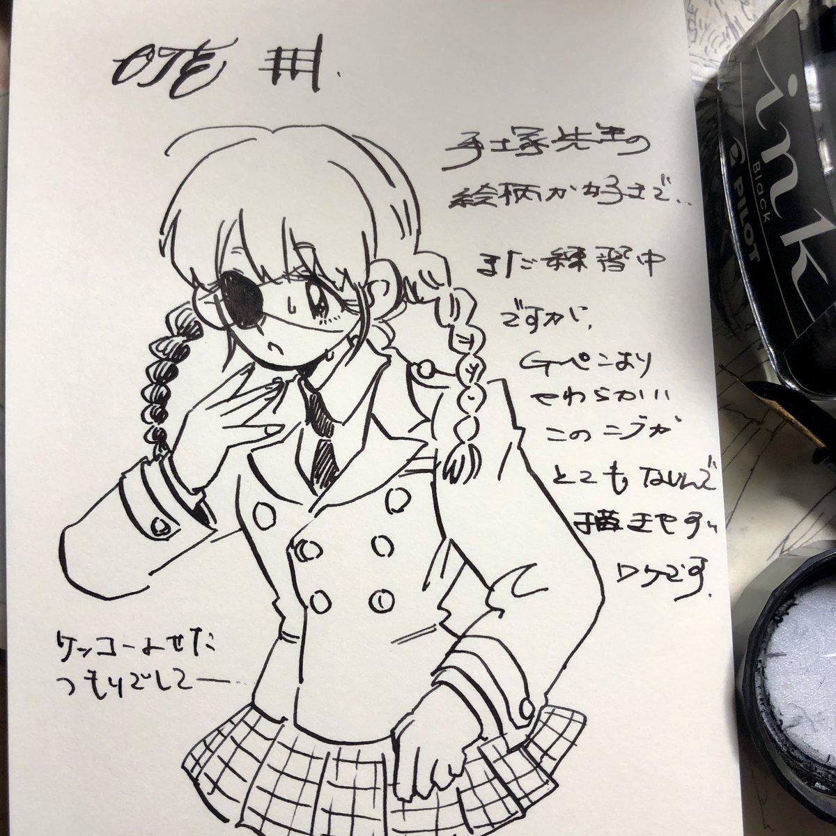 手塚先生ぽさを求めて 