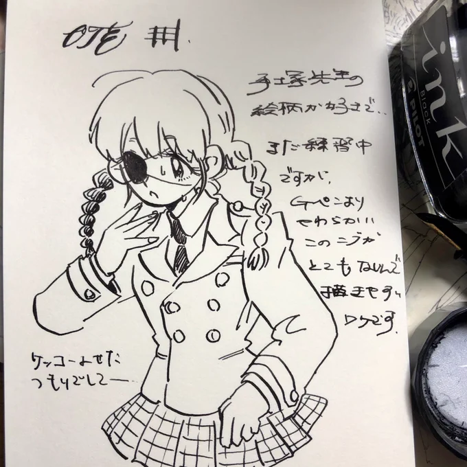 手塚先生ぽさを求めて 