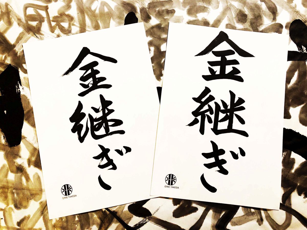 "Golden Trace"It's a gilded new beginning. "Kintsugi 金継ぎ" comes from Japan and means "golden repair". It is also called kintsukuroi (金繕い), literally Kin is gold and Tsugi is repair or joinery. #kintsugi  #金継ぎ  #goldenrepair