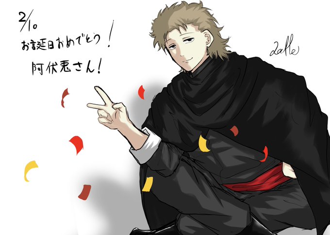 阿伏兎誕生祭のtwitterイラスト検索結果 古い順