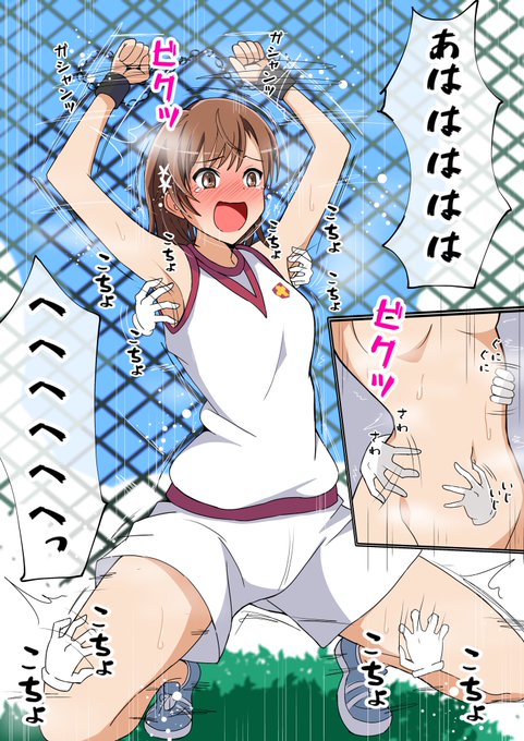 御坂美琴
#くすぐり 