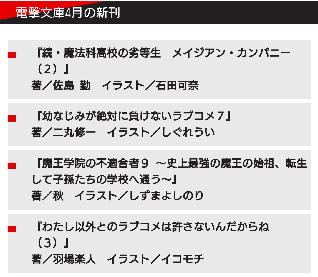 羽場楽人ga文庫 みんドル 発売中 わたラブ 6巻出ます 正式告知 電撃文庫 4月の新刊 4番に わたし以外とのラブコメは許さないんだからね 3巻がラインナップしております 表紙が 最高です 愛満載でした わたラブ 1巻2巻 羽場楽人ga文庫 みんドル 発売中 わたラブ 6巻出ます 正式告知 電撃文庫 4月の新刊 4番に わたし以外とのラブコメは許さないんだからね 3巻がラインナップしております 表紙が 最高です 愛満載でした わたラブ 1巻2巻