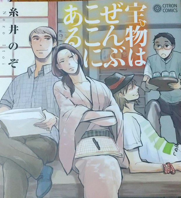 糸井のぞのtwitterイラスト検索結果 糸井のぞのtwitterイラスト検索結果
