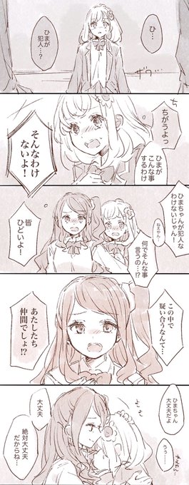ばねちゃん黒幕解釈刺さりすぎたので見たいとこだけ描いた ※幻覚
#にじさんじ分布図 