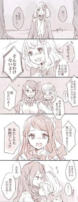 ばねちゃん黒幕解釈刺さりすぎたので見たいとこだけ描いた ※幻覚
#にじさんじ分布図 