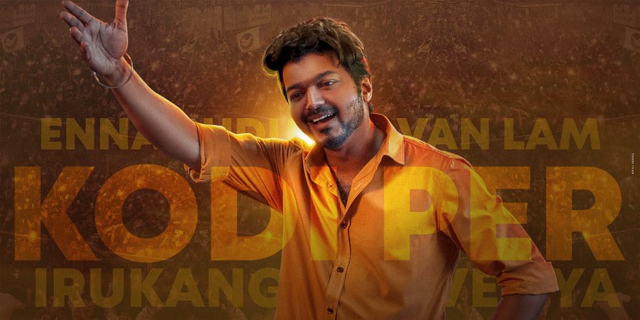 JayalaxmiPpm's tweet image. FRIDAY MOVIES!!
*Comedy entertainer movie #Parisjeyaraj at JAYALAKSHMI cinemas(A/C) Bookings opened @TicketNew
*We continuing #BlockbusterMaster
at Vikram cinemas(4K) Daily 4 shows form (12/02-18/02)
#MasterFilm #Master
@Music_Santhosh @iamsanthanam 
@actorvijay