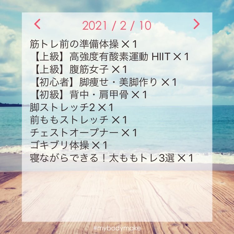 コマキ Yasetai Account Twitter