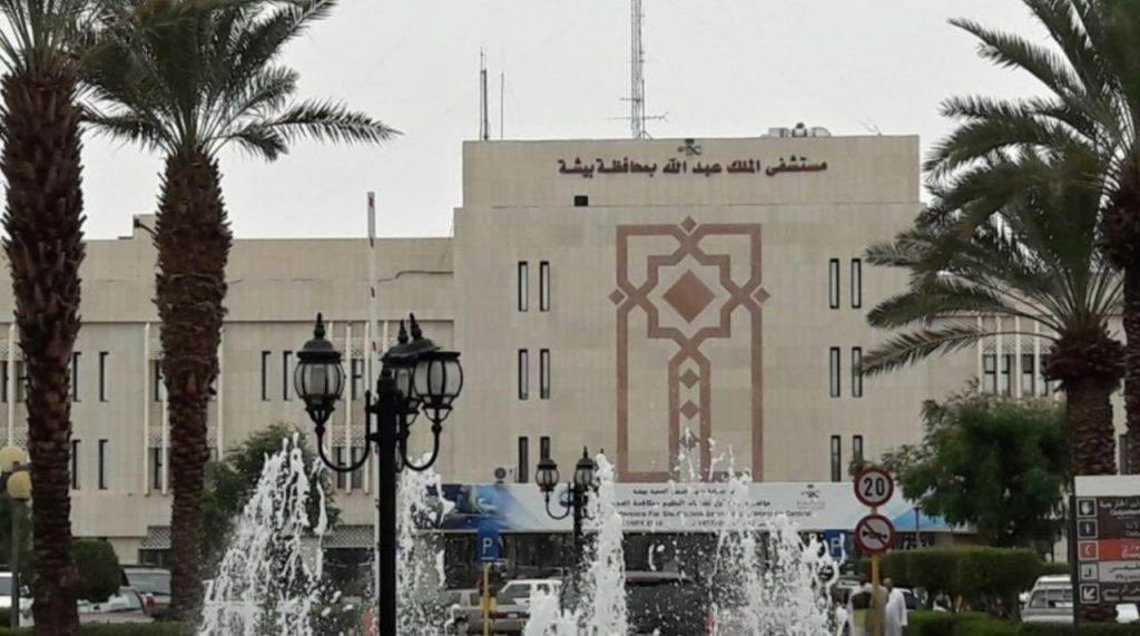 GELMOOD99's tweet photo. مستشفى الملك عبدالله بـ #صحة_بيشة يحصل على شهادة الإعتماد من المركز السعودي لإعتماد المنشآت الصحية "سباهي" لتطبيقه معايير الجودة المعتمدة. 

جـزيل الـشكر والتقدير لفريق العمل في المستشفى على جهودهم المميزة وتحقيقهم هذا المنجز. 
#سباهي https://t.co/oWo9wsCTOU