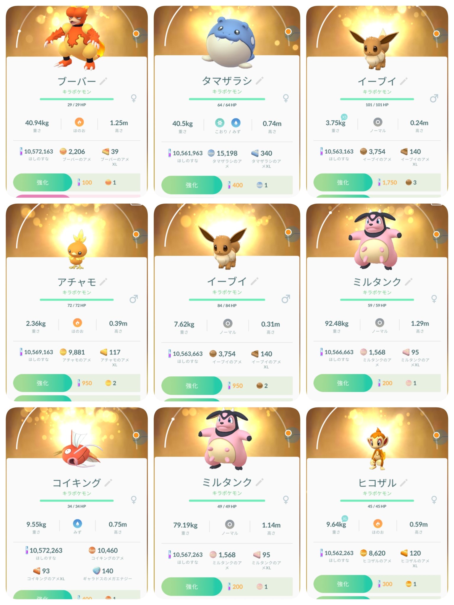 キラポケモンを50匹手に入れる Twitter Search Twitter