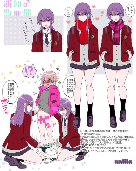 おね♂ショタ💜💜 