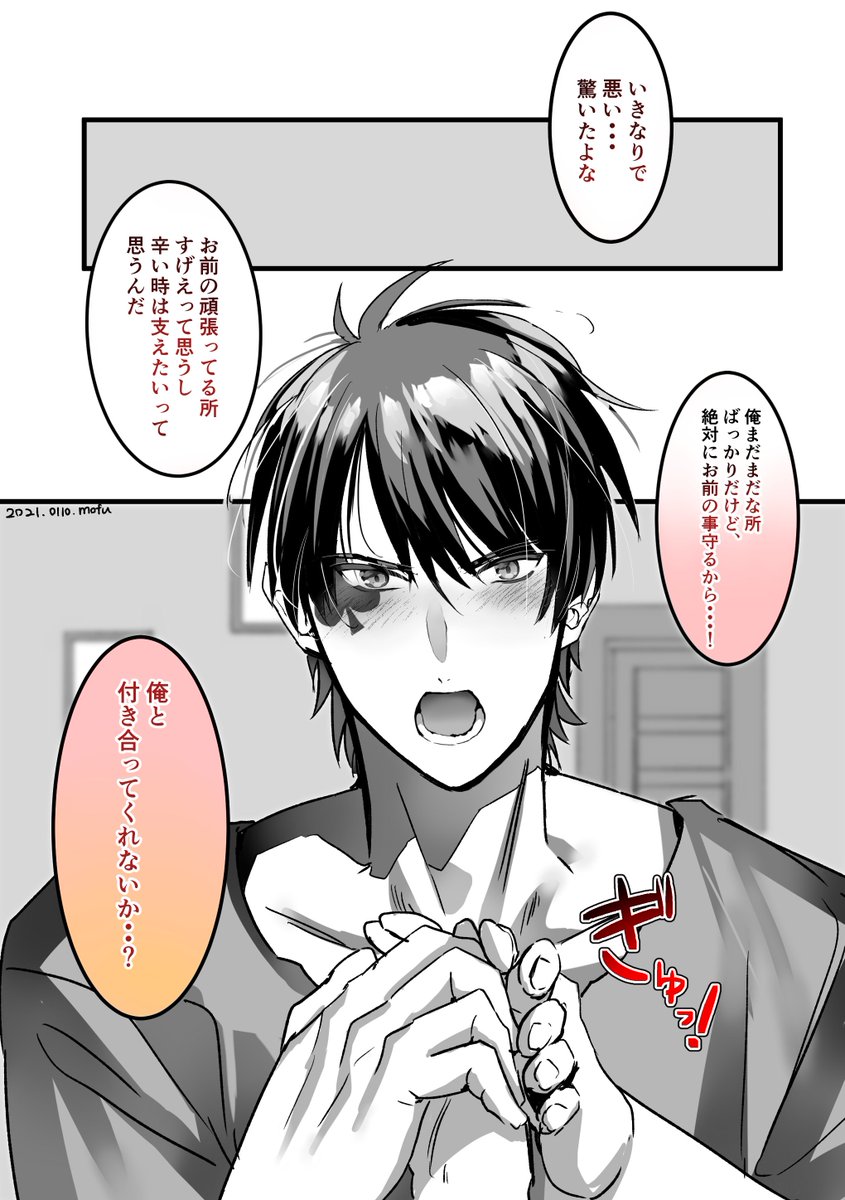 ツイステ Twstプラス 解釈違いなど無いなんでも許せる方向け 顔 姿なし監督 Mofuの漫画