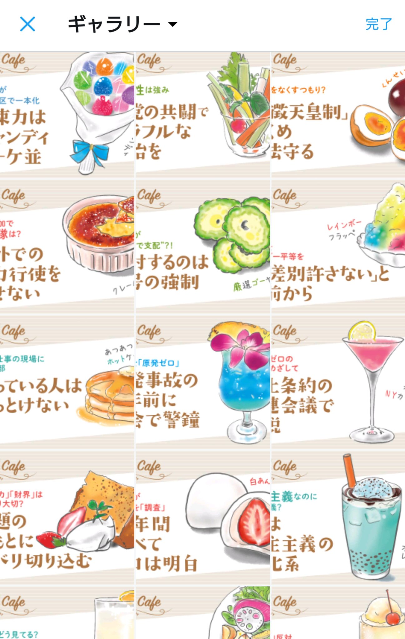 津山 いらすとやはかわいいから良い ありがとう Twitter