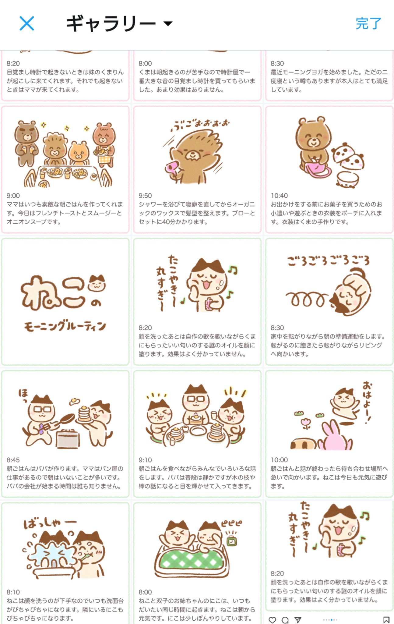 津山 いらすとやはかわいいから良い ありがとう Twitter