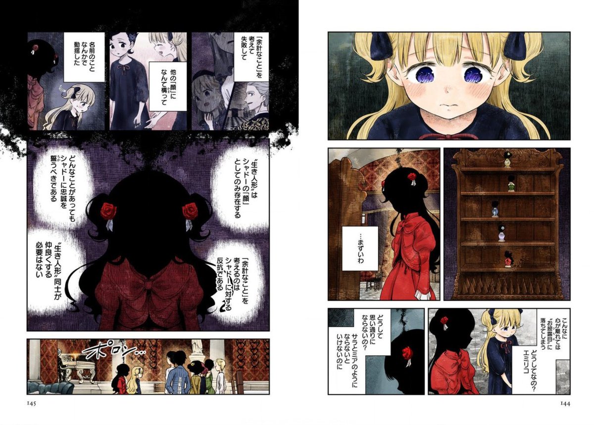 デジタルフルカラー版漫画おすすめ 本棚晒し03 Togetter デジタルフルカラー版漫画おすすめ 本棚晒し03 Togetter