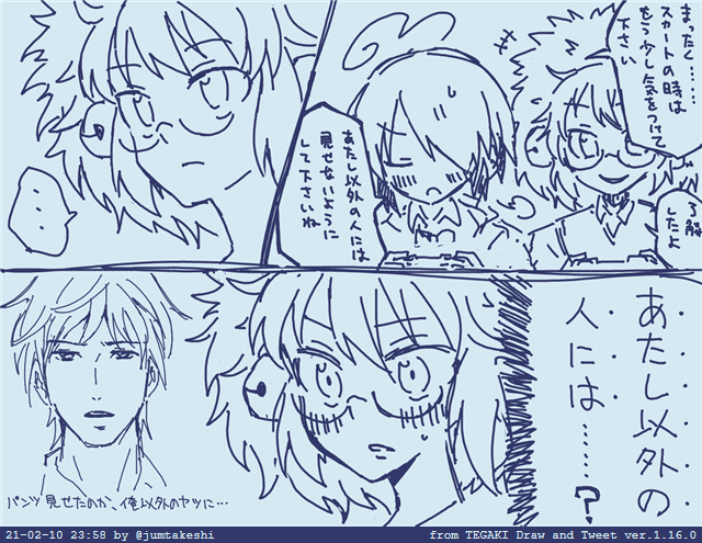#ボンバーガール #tegaki_dt 